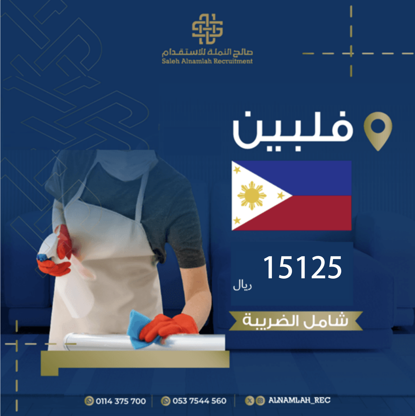 استقدام عاملة او مربية فلبينية استقدام الفلبين