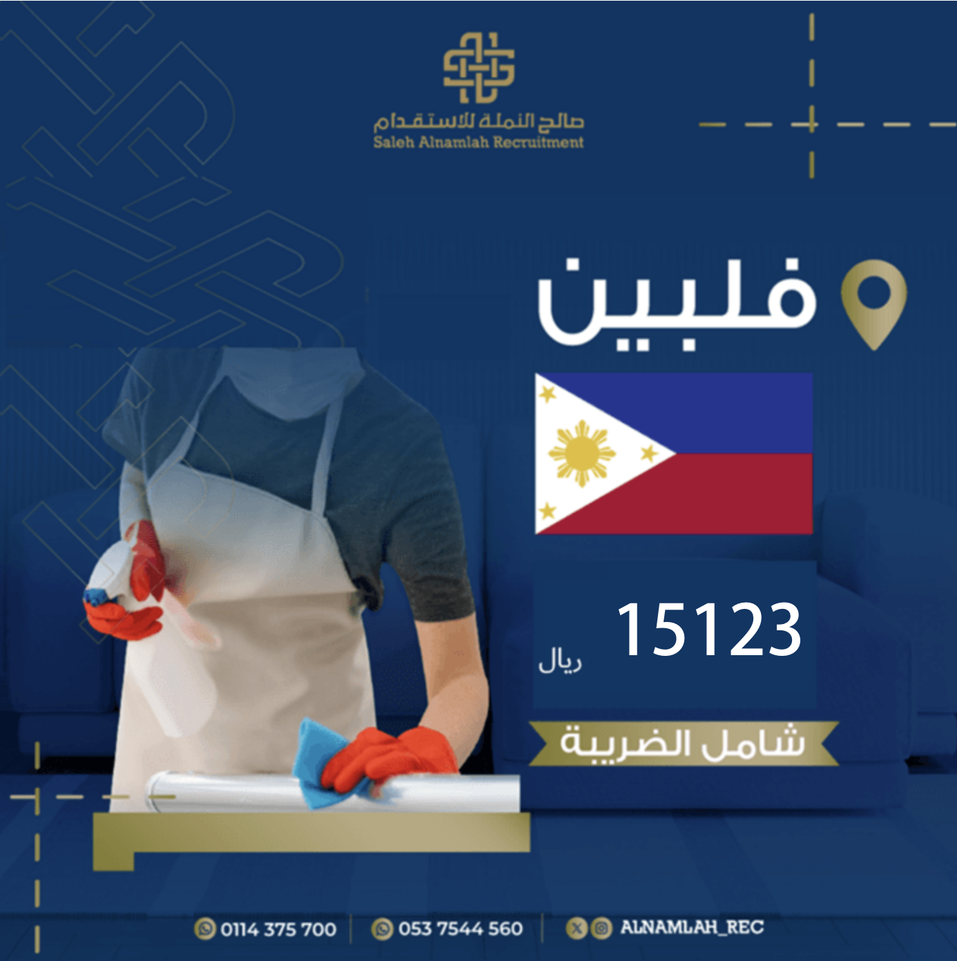 استقدام عاملة او مربية فلبينية استقدام الفلبين