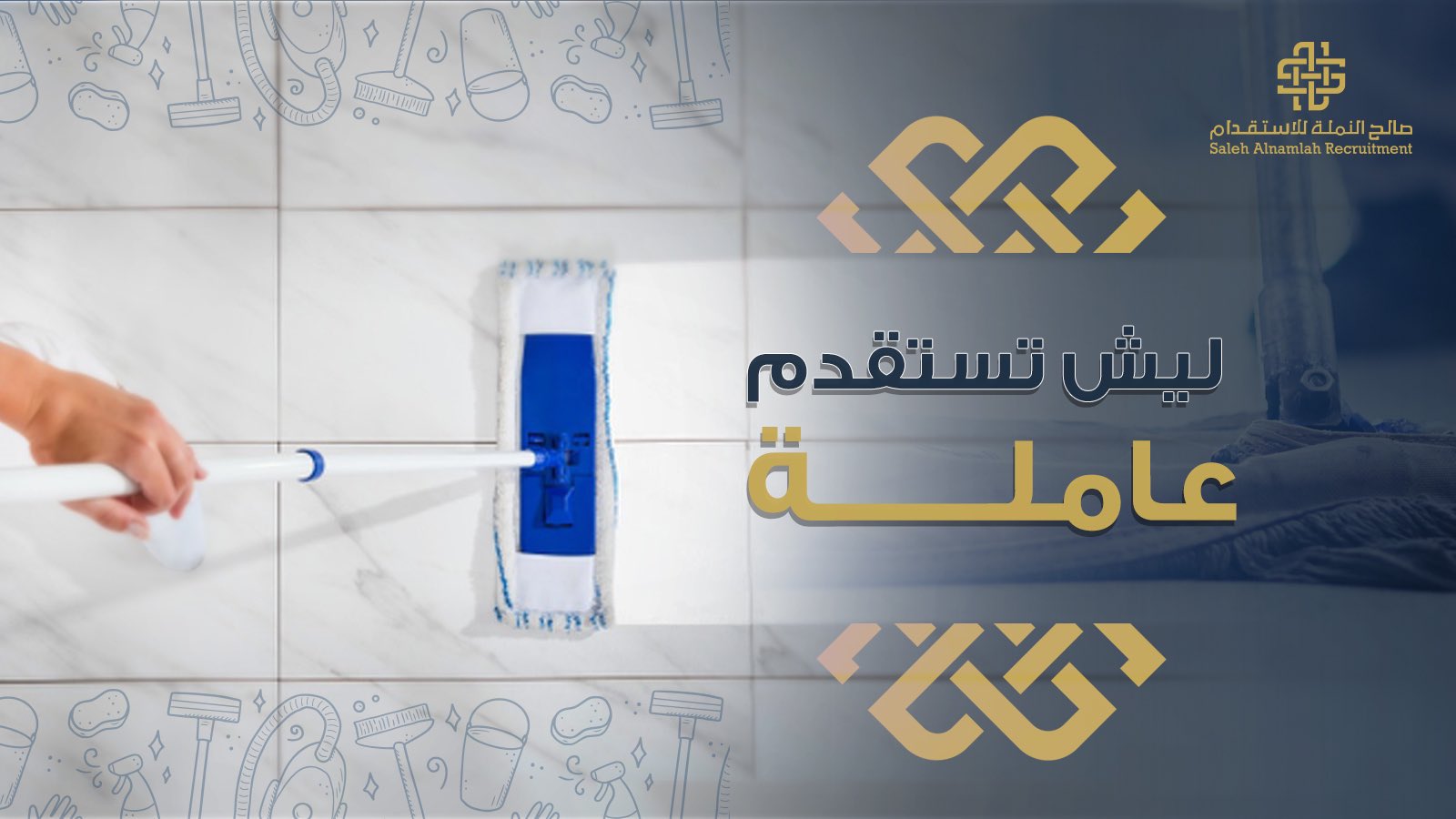 شروط وخطوات إصدار تأشيرة عاملة منزلية من منصة مساند