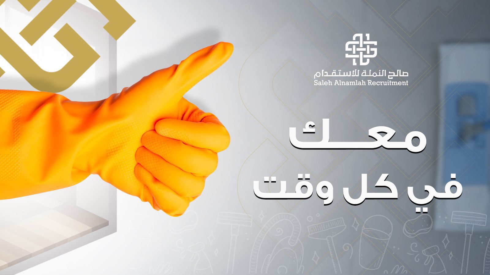 مكتب استقدام خميس مشيط | وفر وقتك وجهدك في الاستقدام