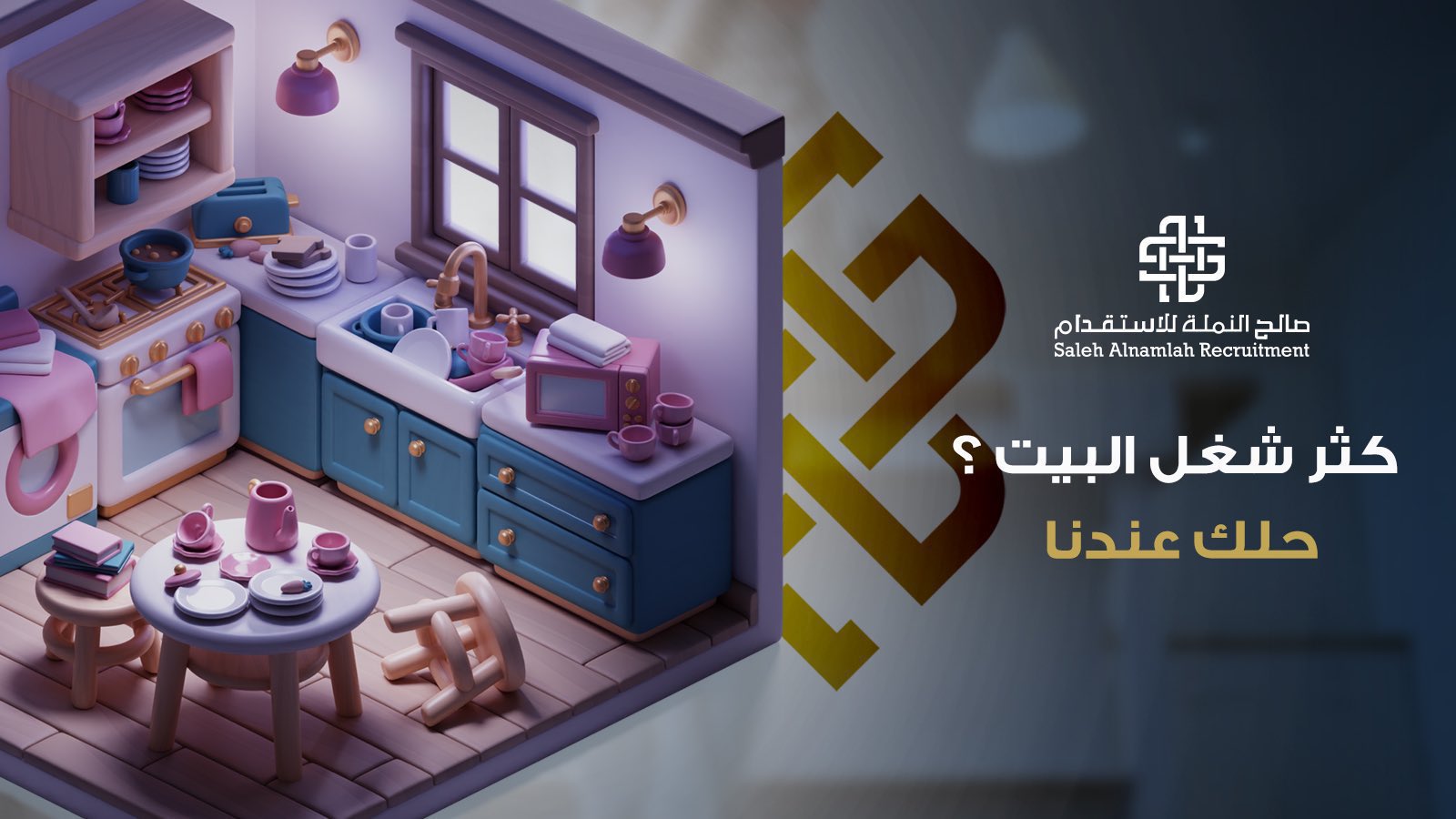 مكتب استقدام من كينيا